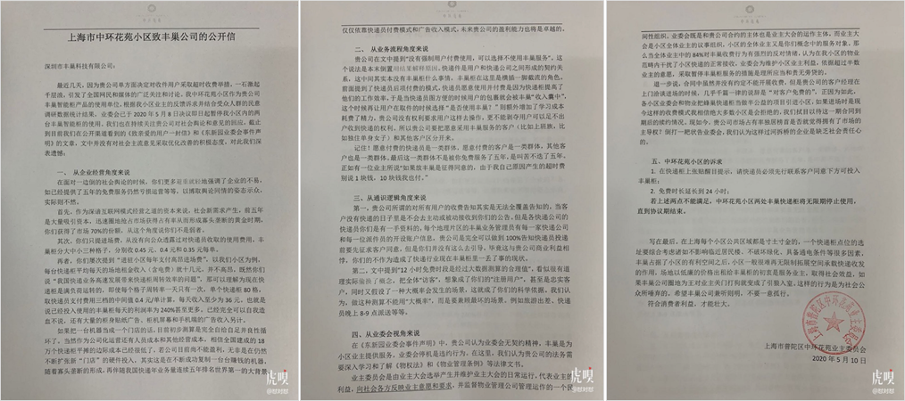 圆通速递为“5毛”惹责难！强制性收费项目究竟打的甚么筹算？(图5)