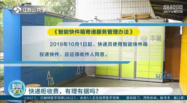 圆通速递为“5毛”惹责难！强制性收费项目究竟打的甚么筹算？(图16)