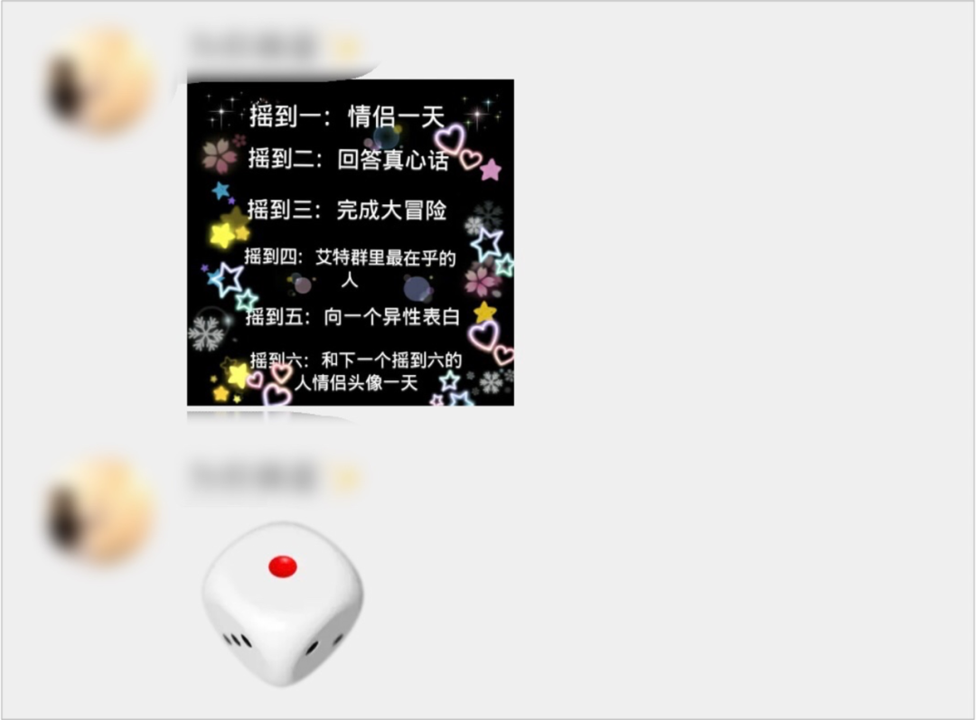 比如,他们最爱在快手群里玩的游戏,叫做"掷骰子接龙".