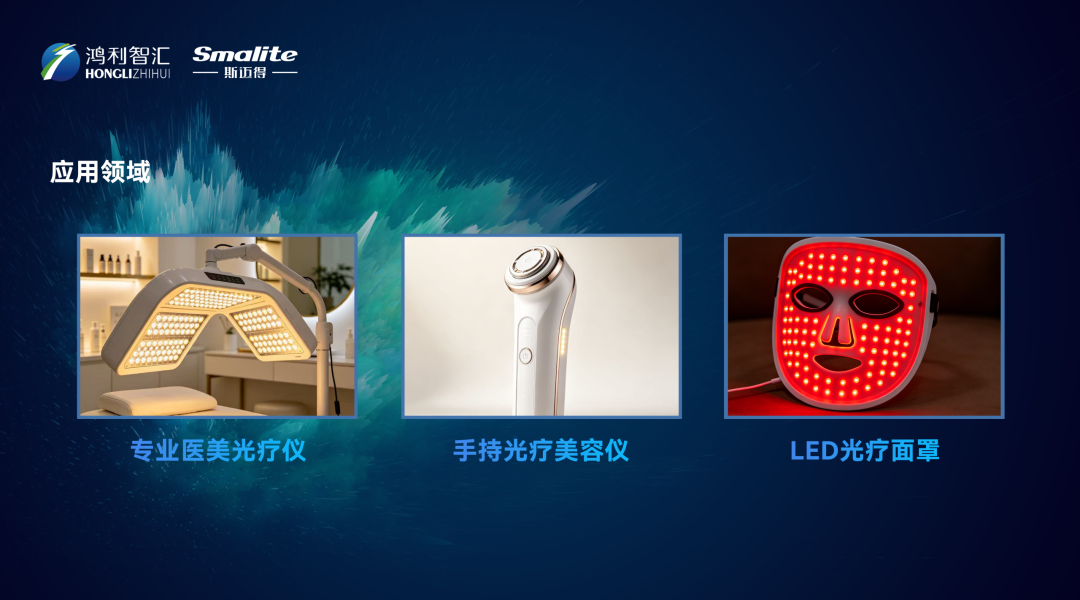 新品发布丨斯迈得EMC3737 LENS红光LED，高功率植物照明的可靠之选