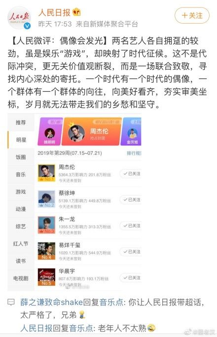 刷到第一简单，但谁能找到下一个周杰伦(图4)