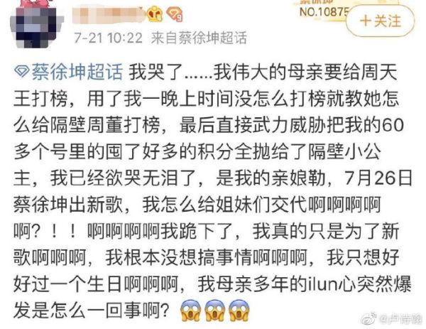 刷到第一简单，但谁能找到下一个周杰伦(图13)