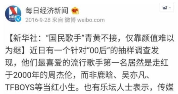 刷到第一简单，但谁能找到下一个周杰伦(图7)