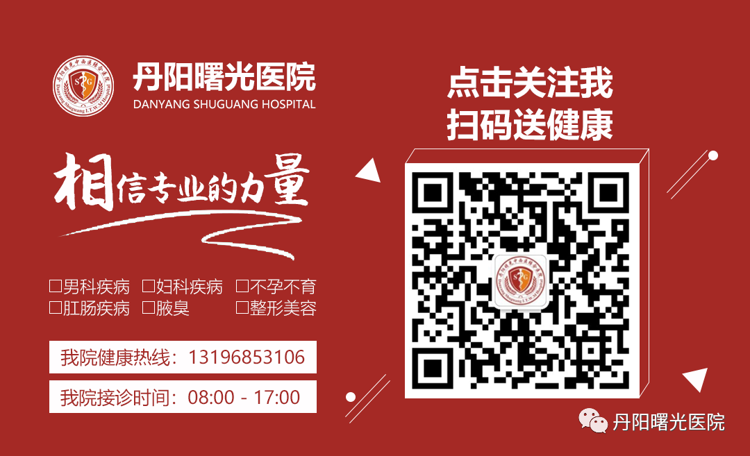 治疗床怎么用丹阳男科医院：床上表现不佳是阳痿了吗？阳痿怎么治疗用什么药？丹阳曙光医院中西结合治阳痿！_https://www.jmylbn.com_新闻资讯_第6张