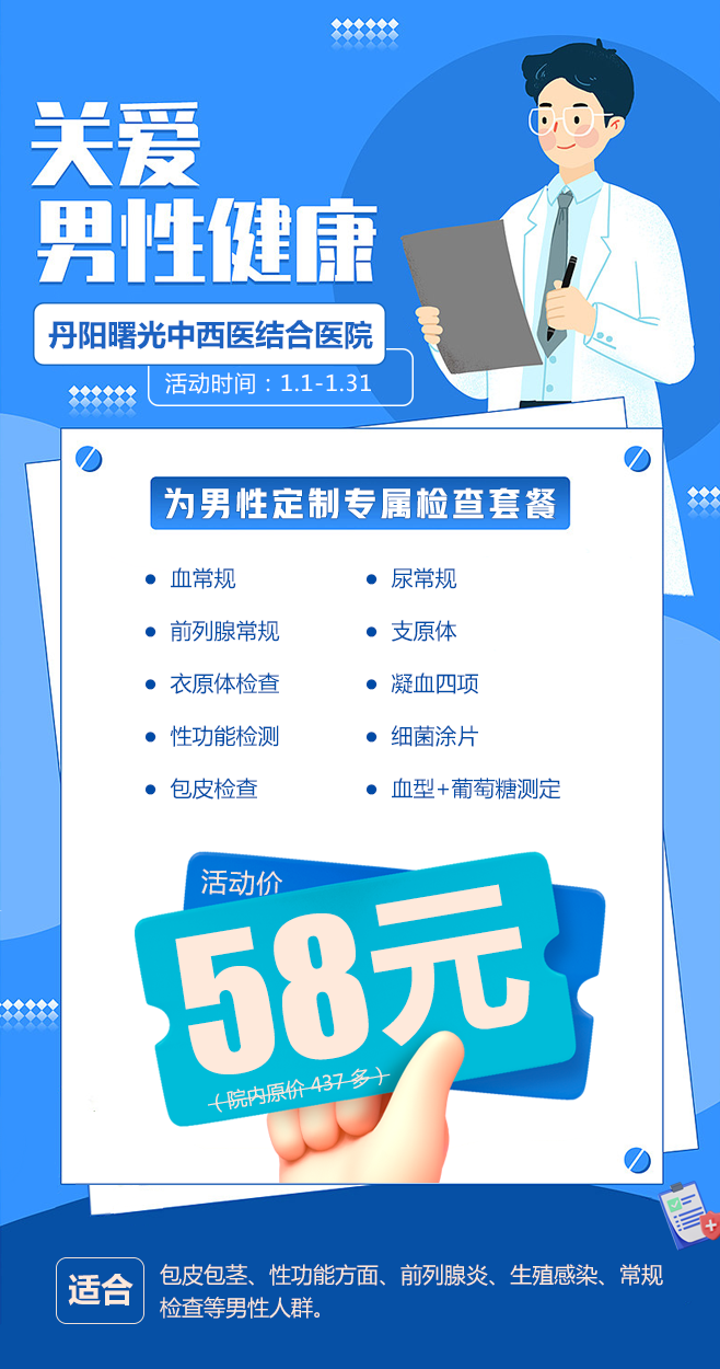 治疗床怎么用丹阳男科医院：床上表现不佳是阳痿了吗？阳痿怎么治疗用什么药？丹阳曙光医院中西结合治阳痿！_https://www.jmylbn.com_新闻资讯_第3张