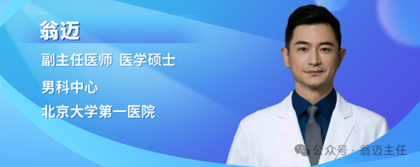 阳痿治疗新思路，你知道吗？