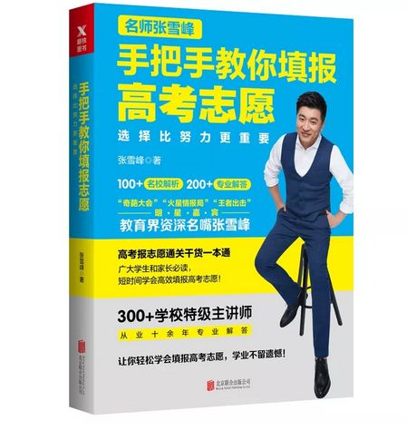 今年河北考生700分都上不了清华北大?真相是