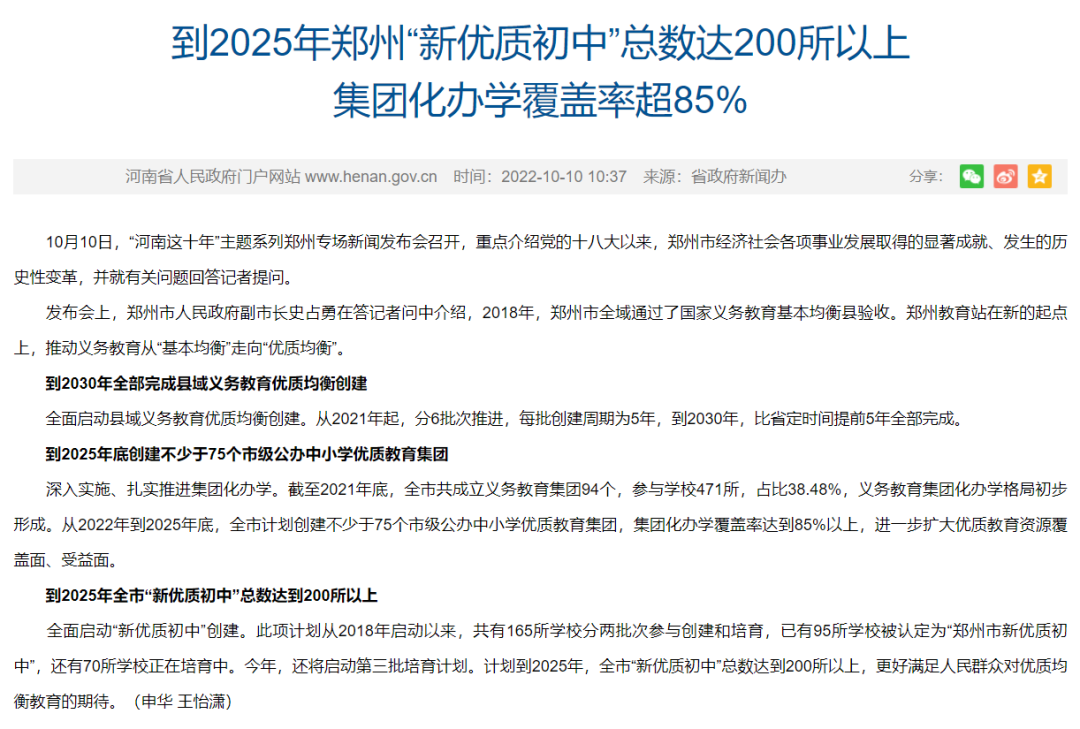 鄭州一中分校分數線_鄭州一中的分數線_一中分校分數鄭州線是多少