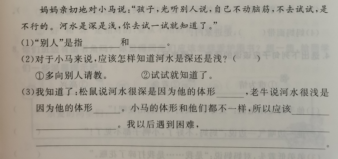 小马过河教案_小马过河+教案_小马过河教案