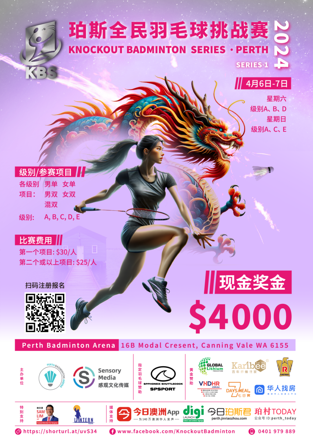 珀斯轻松拿下$4000奖金的大项目，赶紧来参加吧（组图） - 2