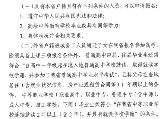 3月1日--5日，我省2021年高考报名通道再次开启，请抓住这次机会!(图1)