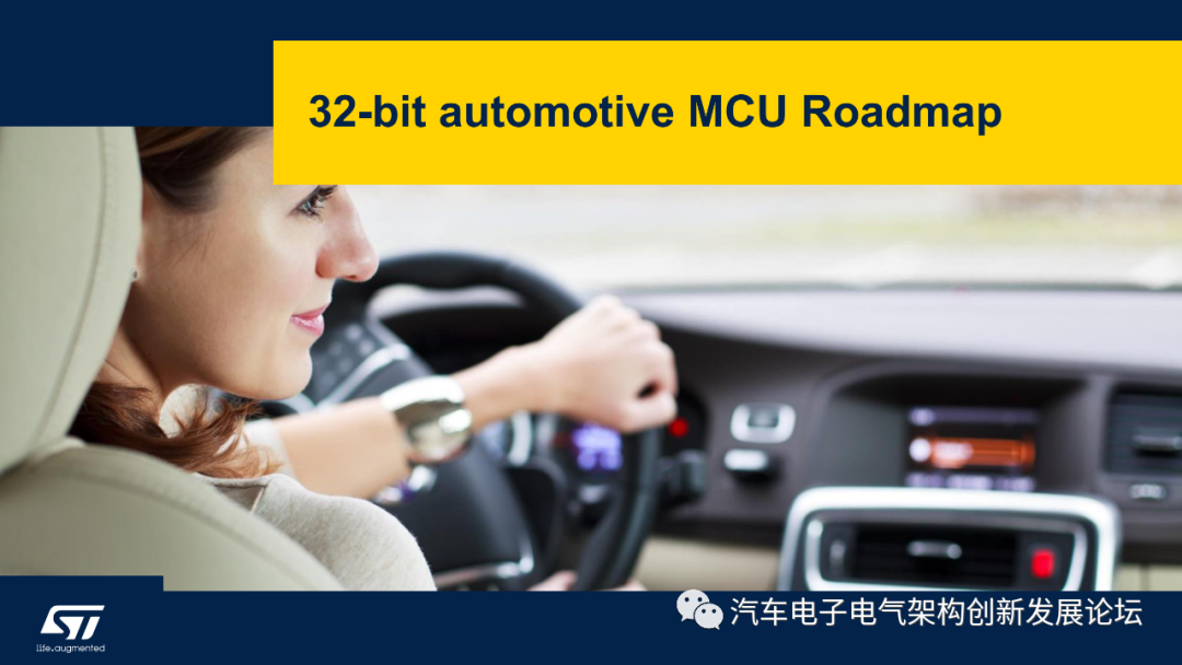 ST：用于智能網(wǎng)關(guān)解決方案的汽車微控制器和微處理器的圖10