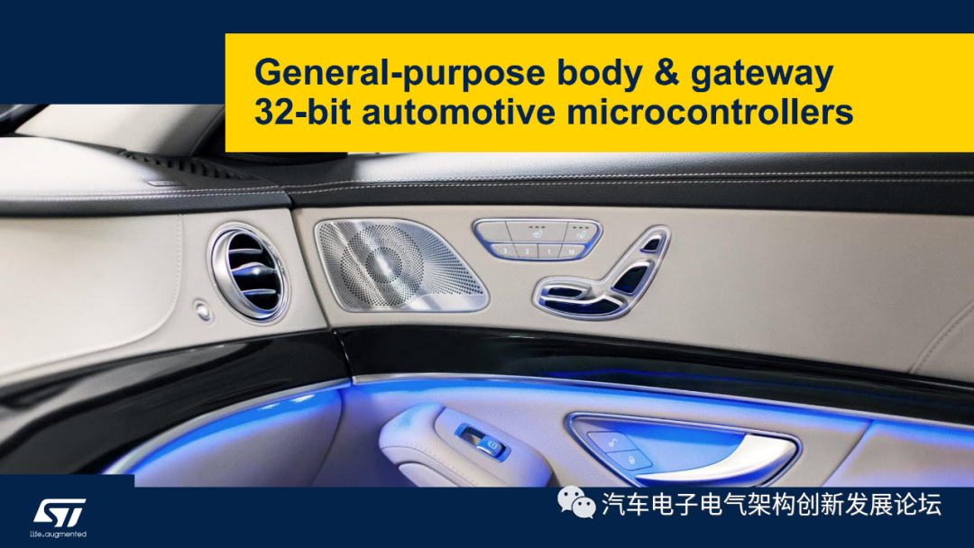 ST：用于智能網(wǎng)關(guān)解決方案的汽車微控制器和微處理器的圖14