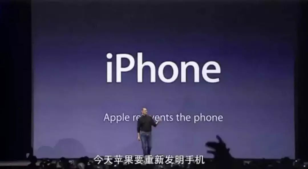 （2007 年第一代 iPhone 发布会）