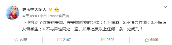 原來早有恩怨，劉強東曾批史玉柱賣保健品賺幾百億