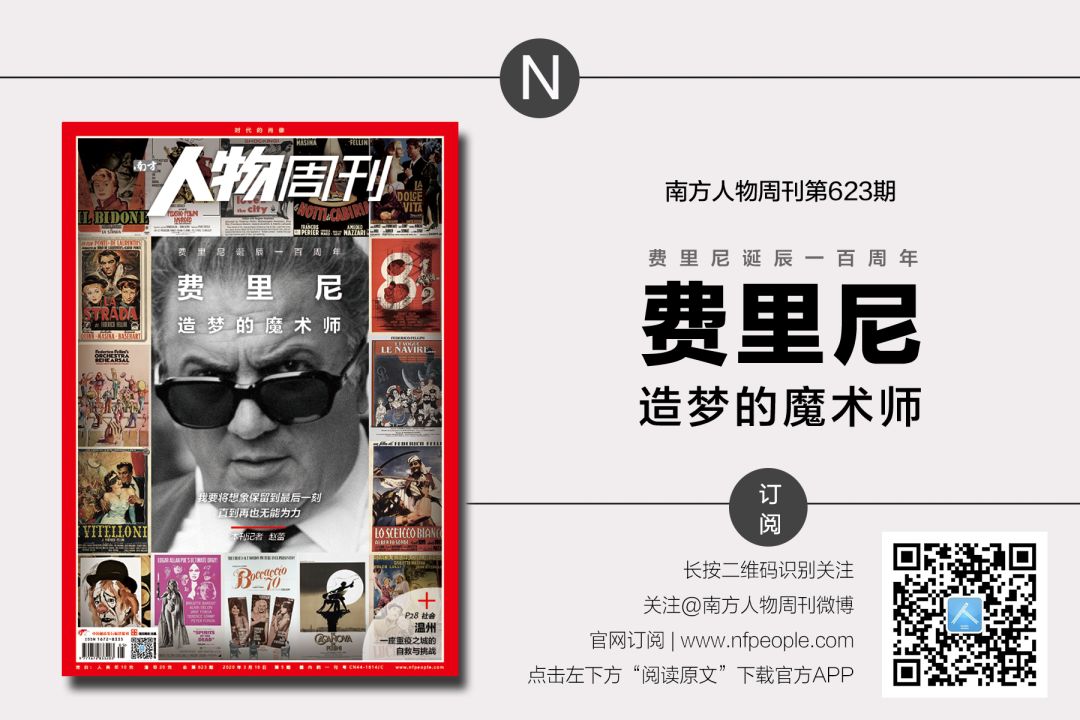 南方人物周刊 自由微信 Freewechat