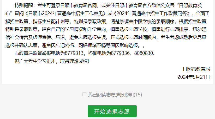 模拟志愿填报_志愿填报模拟平台_志愿模拟填报