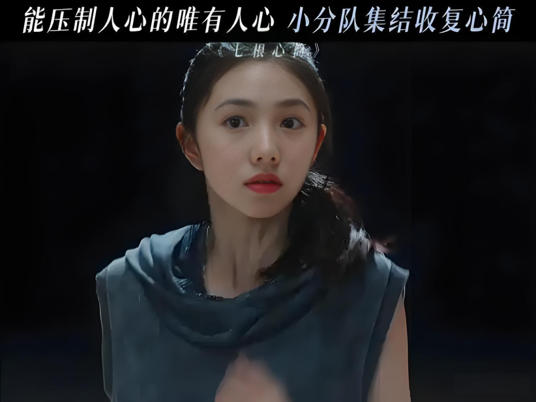 刘浩存敖瑞鹏跳加绒摇