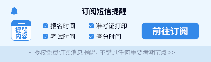 【开考提醒】2024年上海企业人力资源考试时间：11月16-17日