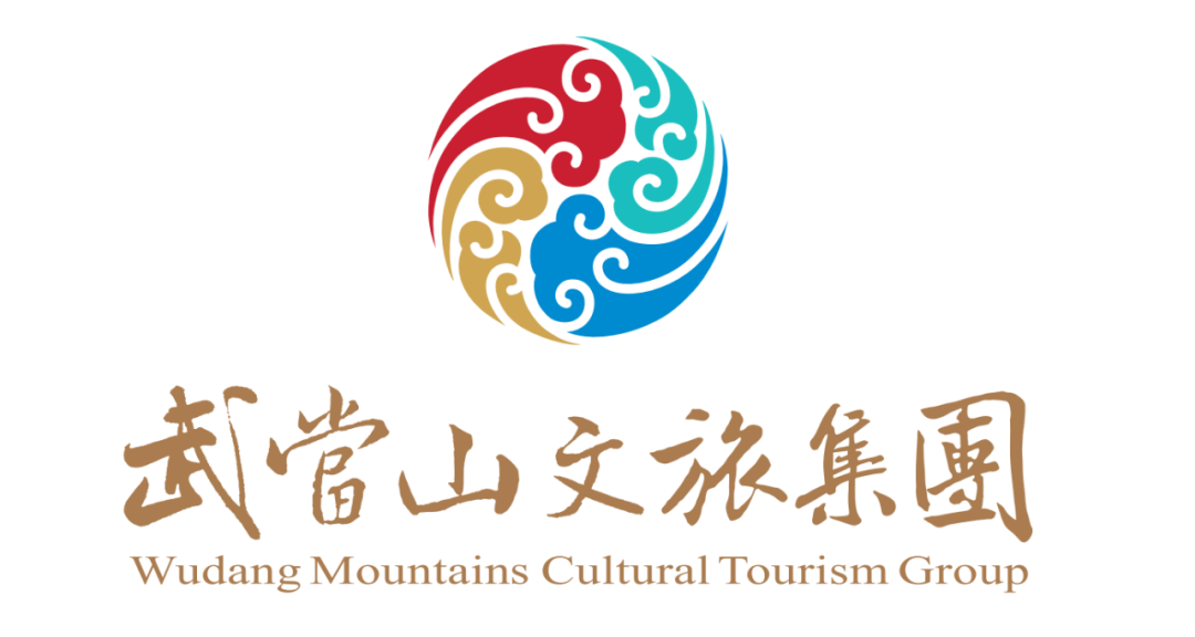 武当山文旅发布全新品牌LOGO
