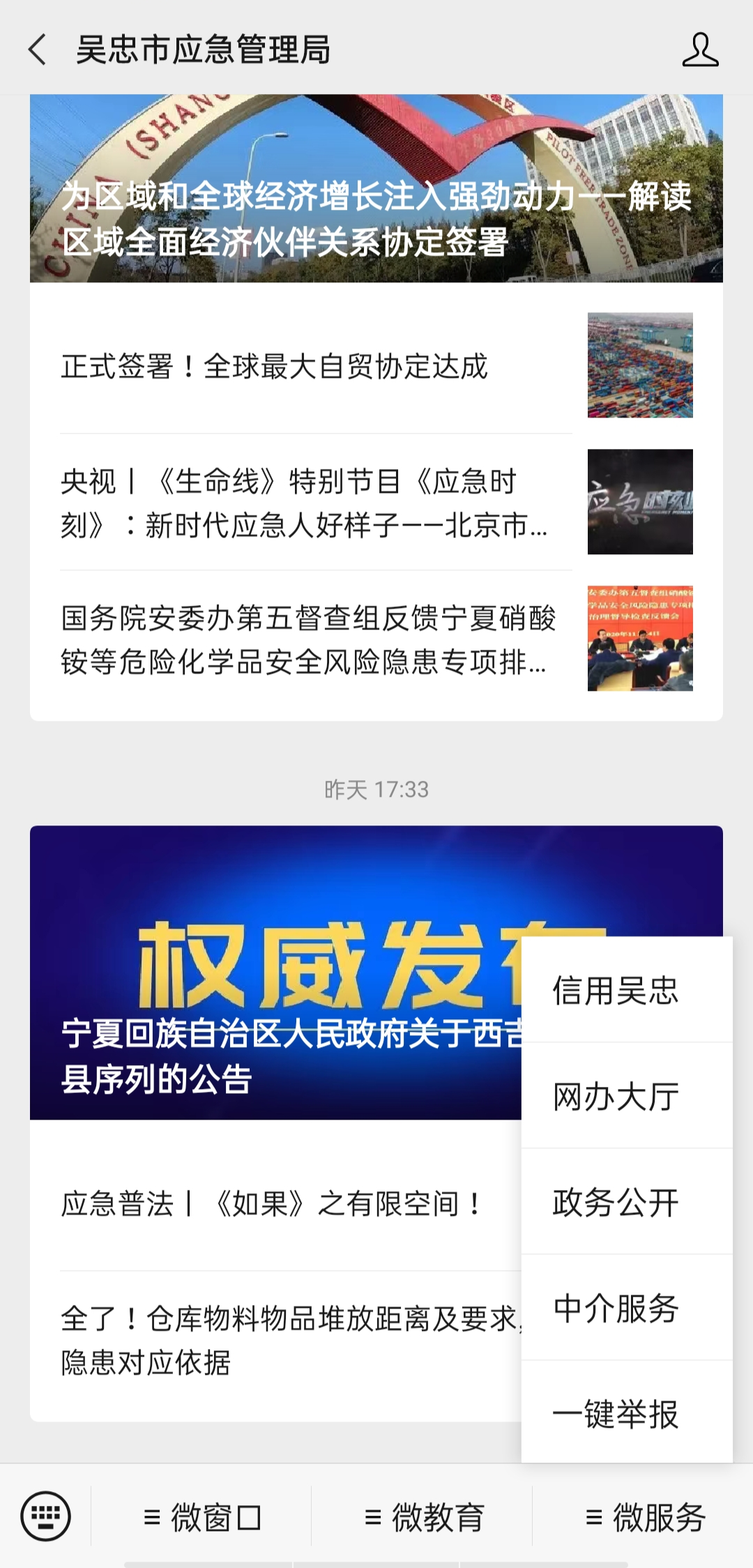 互联网违法和不良信息举报平台”操作方法