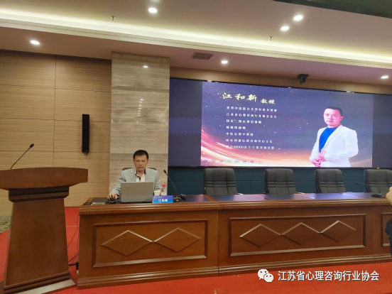 “育心育人 赋能成长”——江苏省心理咨询行业协会江和新会长一行受邀江苏卫生健康职业学院 开展班主任、辅导员心理工作专题培训(图2)