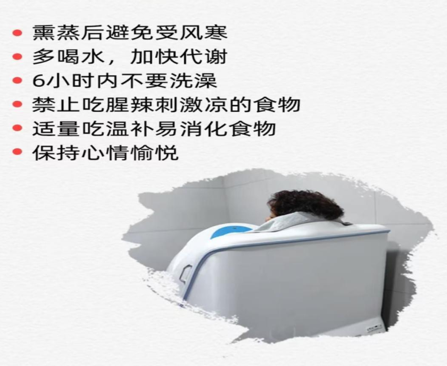 熏蒸舱怎么使用健康科普｜解锁熏蒸舱——开启皮肤治疗新体验_https://www.jmylbn.com_新闻资讯_第2张