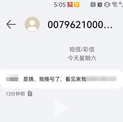 菏泽辟谣互联网平台