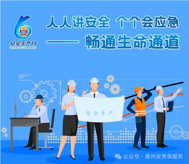 2024年肇庆市“安全生产月”线上教育培训活动圆满结束