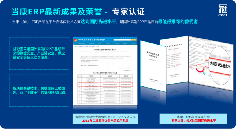 当康ERP，致力于填补国产高端工业软件的“无人区”