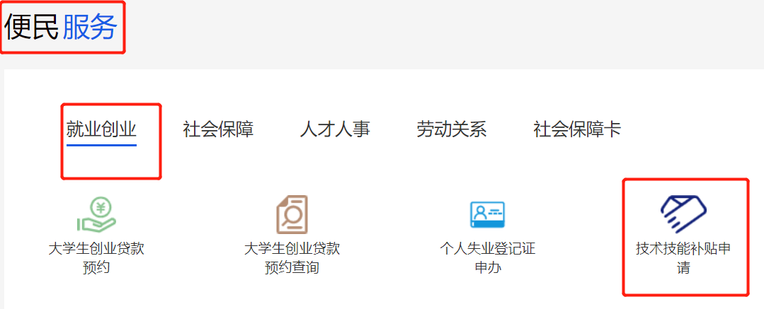 全省都能领!陕西各市技能补贴汇总来了!怎么申请看这里! 全省都能领!陕西各市技能补贴汇总来了!怎么申请看这里!