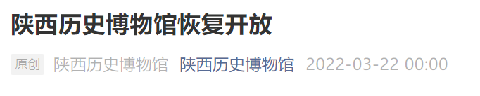 西安历史博物馆_西安博物馆文物简介_西安博物馆的历史