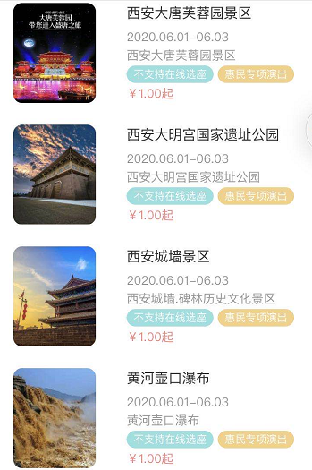 西安旅游点_西安旅游点儿门票都多少钱_西安旅游点评