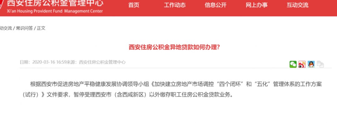 今天起,西安将发生这些变化!大多和你有关! 今天起,西安将发生这些变化!大多和你有关!