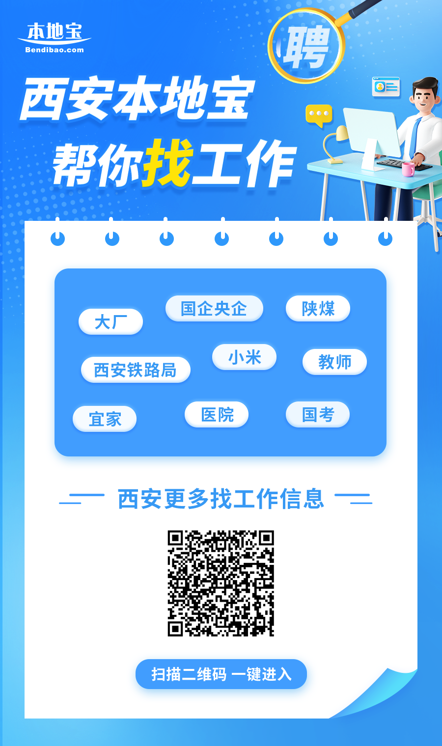 招聘会_西安2025届高校毕业生招聘会_西安邮电大学专场招聘会
