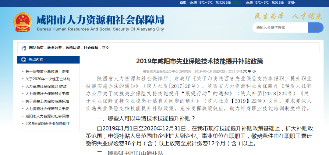 全省都能领!陕西各市技能补贴汇总来了!怎么申请看这里! 全省都能领!陕西各市技能补贴汇总来了!怎么申请看这里!