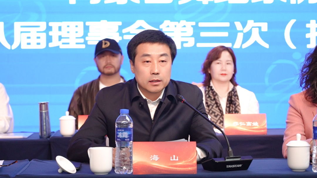 内蒙古舞蹈家协会第八届理事会第三次（扩大）会议召开 第3张