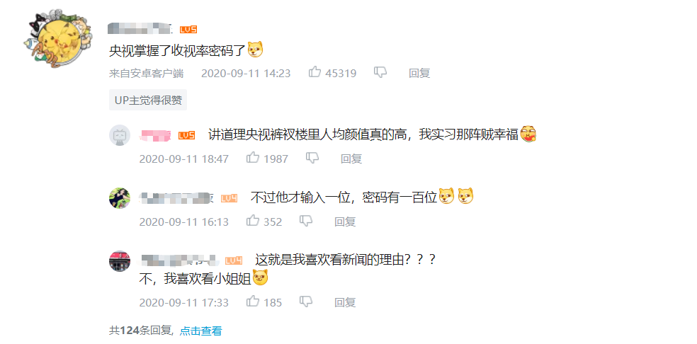 央视美女记者突然走红,这也太好看了吧!(图16) 央视美女记者突然走红,这也太好看了吧!(图16)