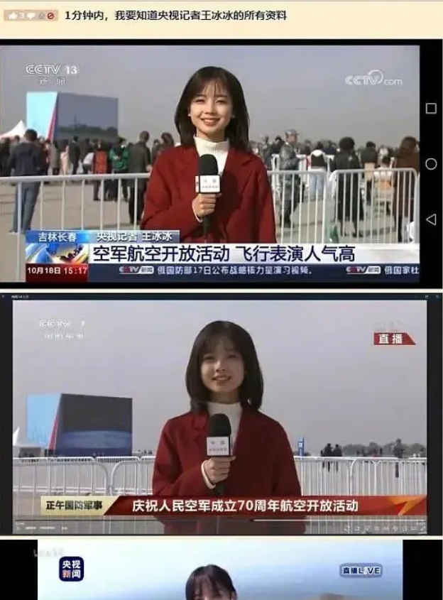 央视美女记者突然走红,这也太好看了吧!(图18) 央视美女记者突然走红,这也太好看了吧!(图18)