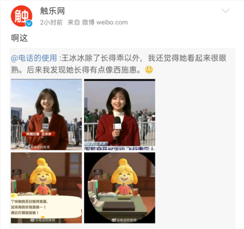 央视美女记者突然走红,这也太好看了吧!(图21) 央视美女记者突然走红,这也太好看了吧!(图21)