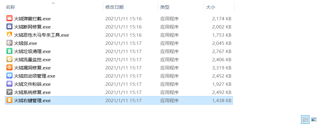火绒和腾讯电脑管家都装行不行_360腾讯管家火绒哪个好_火绒和腾讯电脑管家哪个好