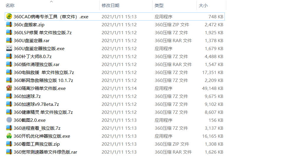 360腾讯管家火绒哪个好_火绒和腾讯电脑管家哪个好_火绒和腾讯电脑管家都装行不行