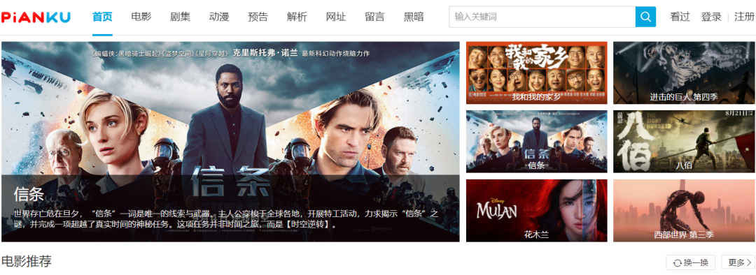 分享一个资源丰富的影视网站「pianku 片库」老片子都能找到 - 博谈