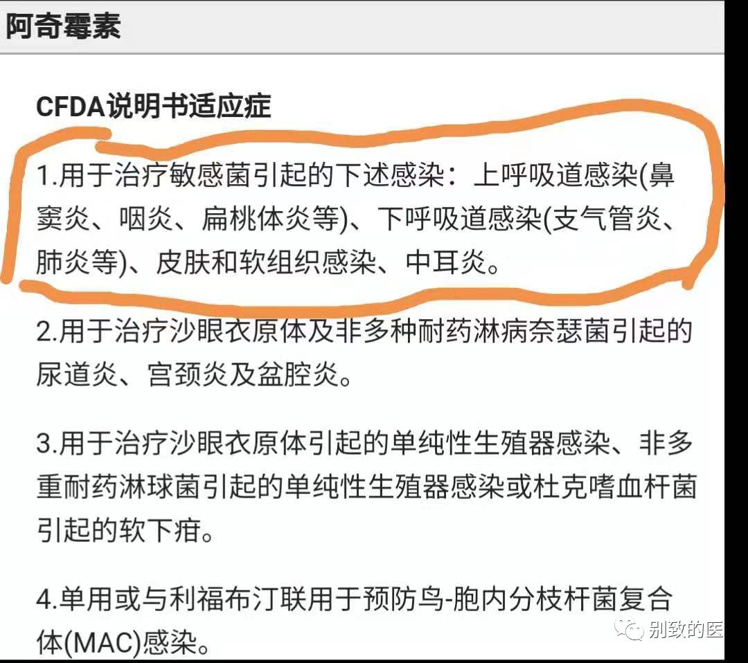 阿奇霉素在儿童呼吸道疾病中还受欢迎吗？