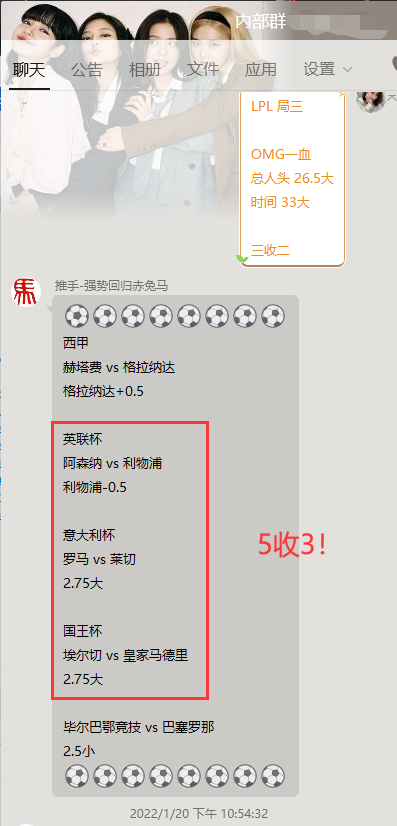 【紅單足球】英超紅單:利物浦vs萊切斯特城、狼隊vs阿森納