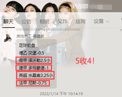 【紅單足球】英超紅單:利物浦vs萊切斯特城、狼隊vs阿森納