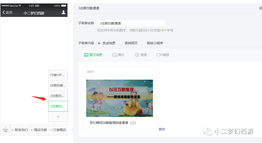 梦幻西游赚钱：玩法复杂就是好的吗？赚钱越简单越好！