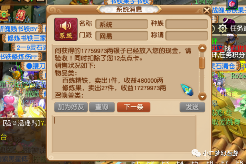 梦幻西游赚钱方法有哪些_梦幻西游赚钱方法_梦幻西游赚钱方法大全