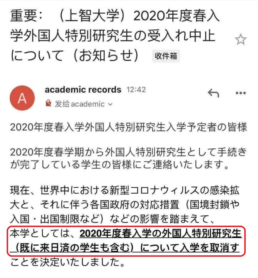 歧视留学生 只能在早庆阴影下苟活的日本顶尖私立 上智大学 妙途日本留学 微信公众号文章阅读 Wemp