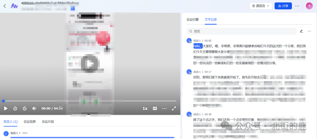 抖音短視頻矩陣號